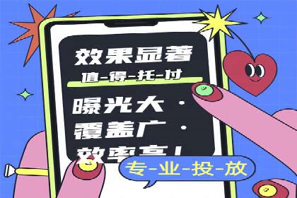 推广信息流广告的投放技巧及成功案例解析